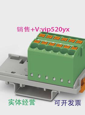 现货供应3273030菲尼克斯接线板PTFIX12X2.5-NS35GN（8个/1包）
