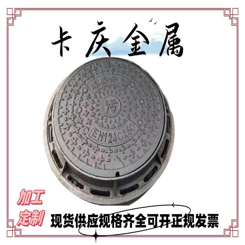 球墨铸铁井盖D400700雨水井盖污水井盖市政井盖铸铁井盖圆形井盖