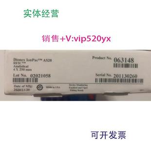 现货供应赛默飞离子色谱柱063154+063148AS20+AG20y9