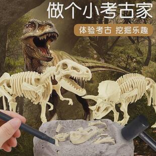 恐龙化石考古挖掘玩具益智儿童手工敲石膏工具宝藏男女孩生日礼物