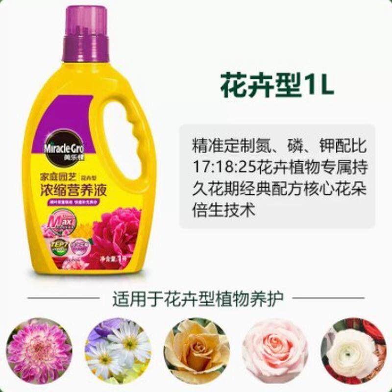 美乐棵1l营养液家用通用多肉花卉蔬果盆栽玫瑰月季绣球有机肥料,鲜花速递/花卉仿真/绿植园艺,介质/营养土,淘宝优惠券,粉丝福利购,淘宝优惠卷