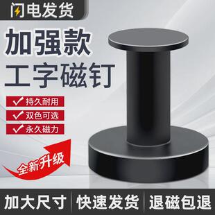 超大号强磁图钉教学磁钉黑板白板固定磁座挂衣服挂物品大号吸铁石