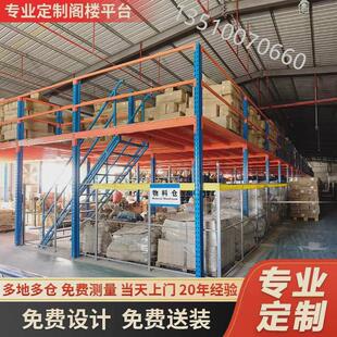中重型阁楼货架二层货架组装式平台钢结构惠州货架厂仓库货架仓储