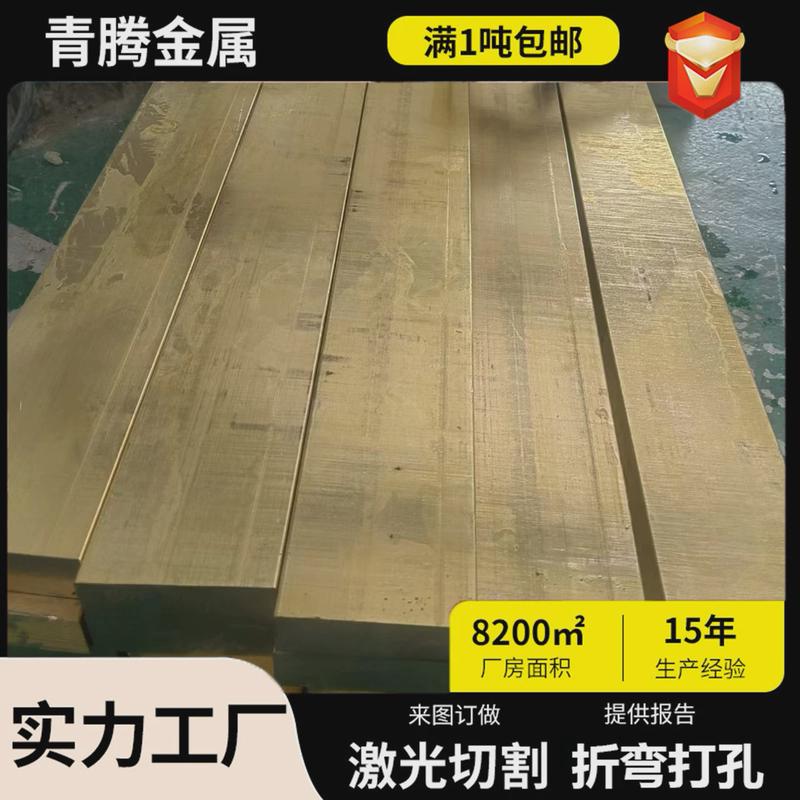 h59黄铜黄铜加工h62接地黄铜条打孔折弯h65扁方条水磨石h62排排