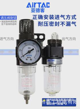 处理器客二联件空气油水分离调压过滤器气源亚德afc1500afc2000