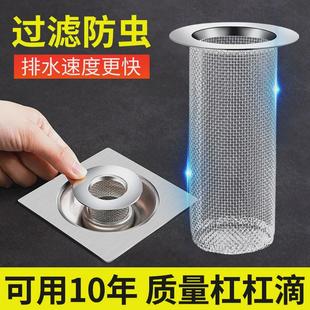 不锈钢毛发过滤网面盆卫生间地漏洗手池脸盆厕所下水管道轻奢