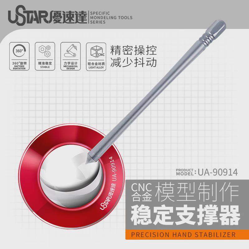 热销bc10模型工具英利√减少抖动合金手部稳定支撑器ua-9