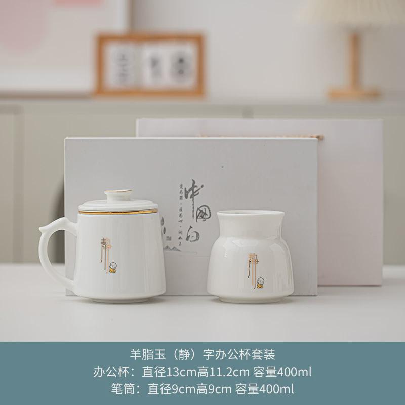 笔筒杯子泡茶杯办公马克杯带盖礼品水杯德化白瓷茶杯茶水分离套装