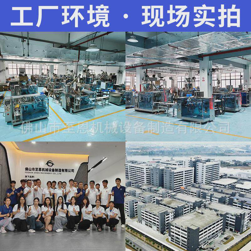 自立拉链袋给袋式包装机水平给袋式套袋机全自动给袋式包装设备