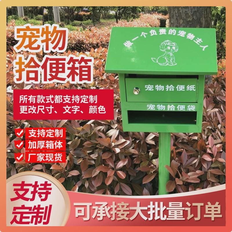 厂家供应不锈钢宠物便便箱小区物业宠物拾便箱户外猫狗便便收纳箱