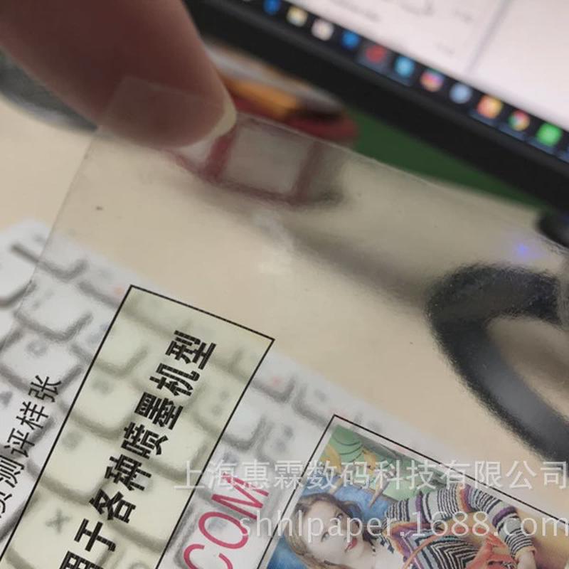 标签纸防水a4a3带背胶pet透明不干胶打印纸喷墨水性彩色包邮贴纸