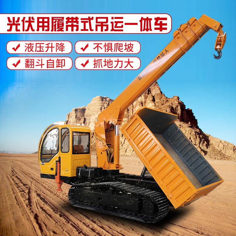 起重机履带式吊运一体车2、10吨车载山地沙漠光伏用爬山虎随车吊