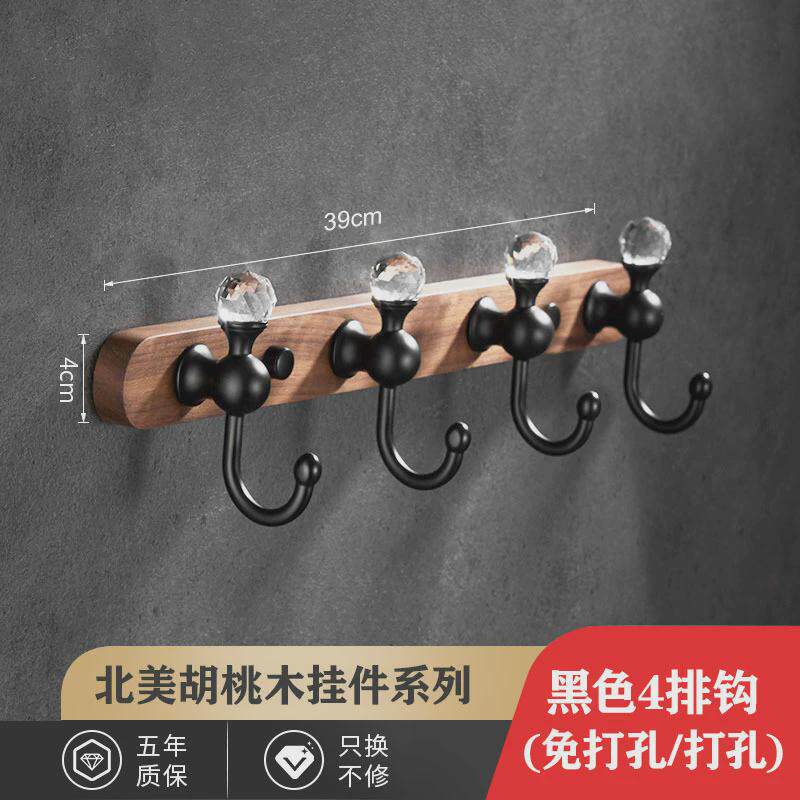 壁挂轻奢胡桃木实木入户玄关水晶挂衣钩门后北美长排衣帽钩免打孔