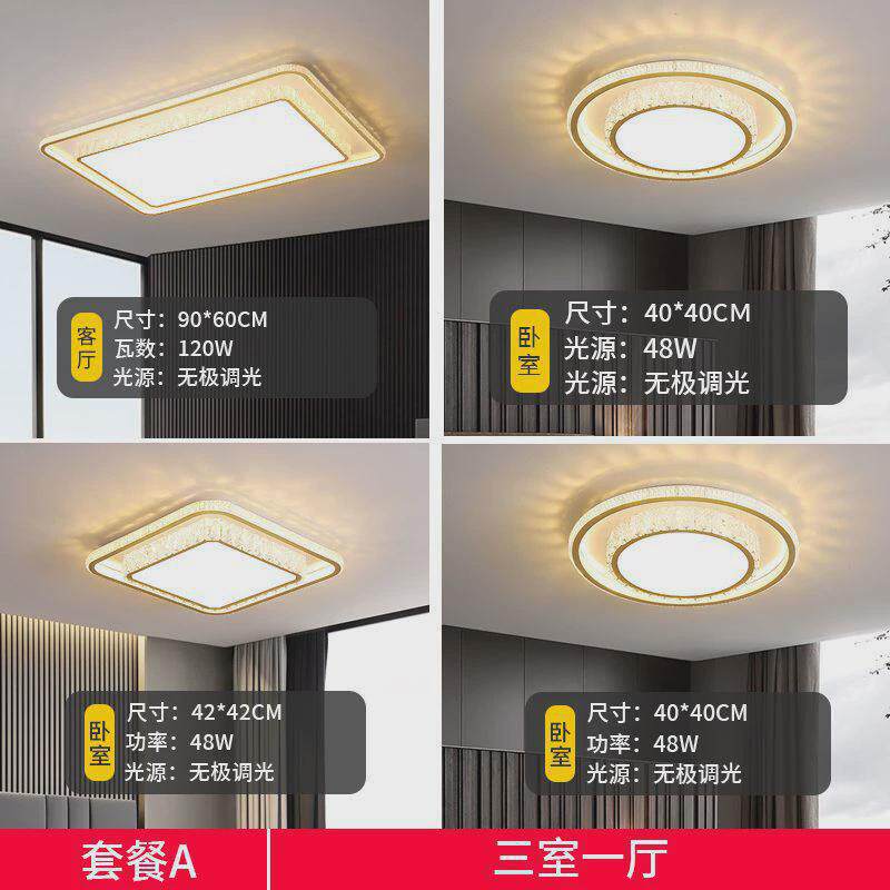 吸顶灯客厅水晶轻奢led长方形大厅灯2024年新款北欧现代卧室灯具