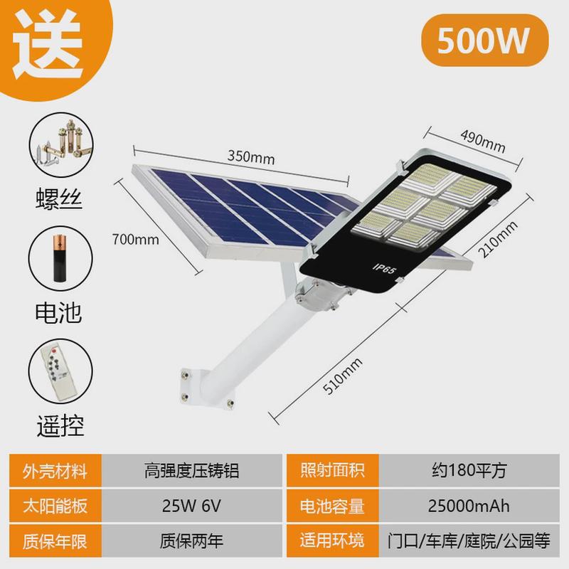 跨境户外高亮家用庭院分体式太阳能路灯照明灯led大功率太阳能灯