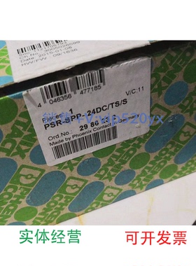 现货供应菲尼克斯安全模块PSR-SPP-24DC/TS/M货号2986025现货