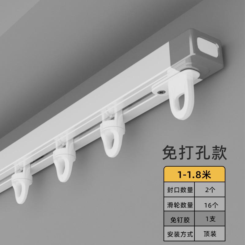 19ek名巧窗帘轨道免打孔宿舍侧滑轨滑轨顶装滑道门帘装自黏导
