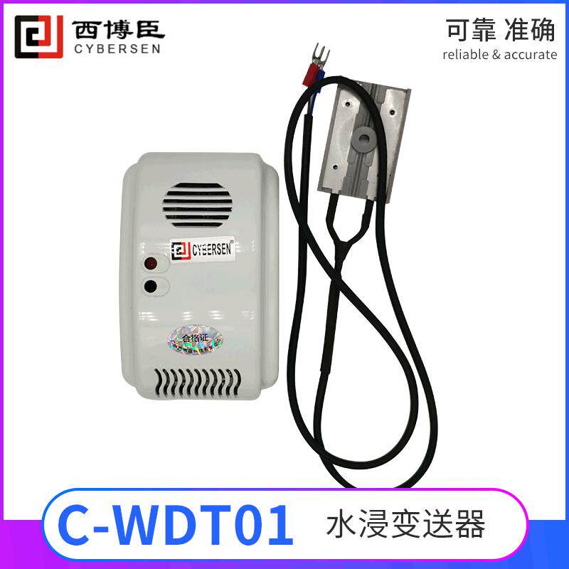 cwdt-01蜂水浸变送器型鸣水浸声光报警器