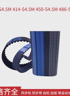 同步皮带1368-S8M1376-S8M1384-S8M1400-S8M同步带S8M皮带现货