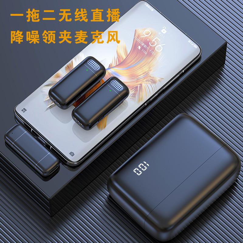 爆款降噪无线麦克风迷你直播话筒无线领夹麦克风带数显户外收音麦