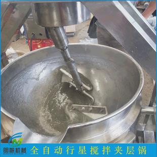 食堂自动全自动炒菜机餐厅搅拌多角度翻炒熬粥炒菜多爪行星炒锅