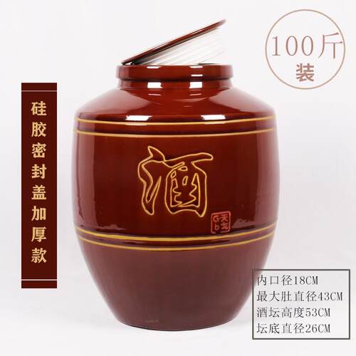 8jdk土家用批发陶酒坛子50/100斤陶瓷大酒缸密封窖藏存储白酒酒罐