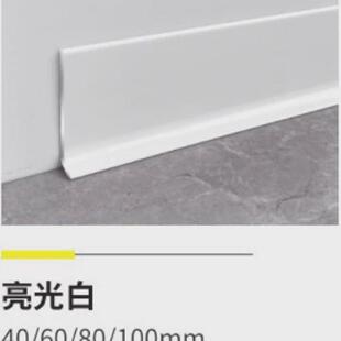 线板铝合金踢脚线网红极简自粘金属地脚极窄踢脚线8公分6厘米4cm