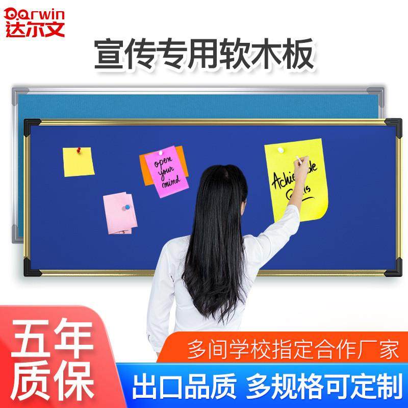 软木板黑板学校教室主题背景墙幼儿园照片墙宣传公告栏留言软木板,文具电教/文化用品/商务用品,白板,淘宝优惠券,粉丝福利购,淘宝优惠卷