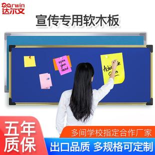 宣传黑板学校教室主题背景墙幼儿园照片墙软木板公告栏留言软木板