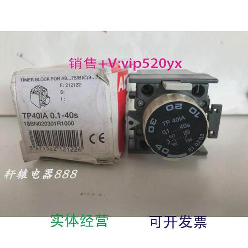 现货供应全新ABB延时继电器TP40IA0.1-40S