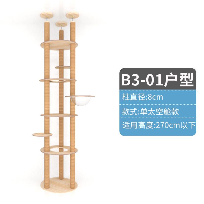 顶天立地猫架实木猫爬架通天柱太空舱猫树大型猫窝猫跳台一体批发