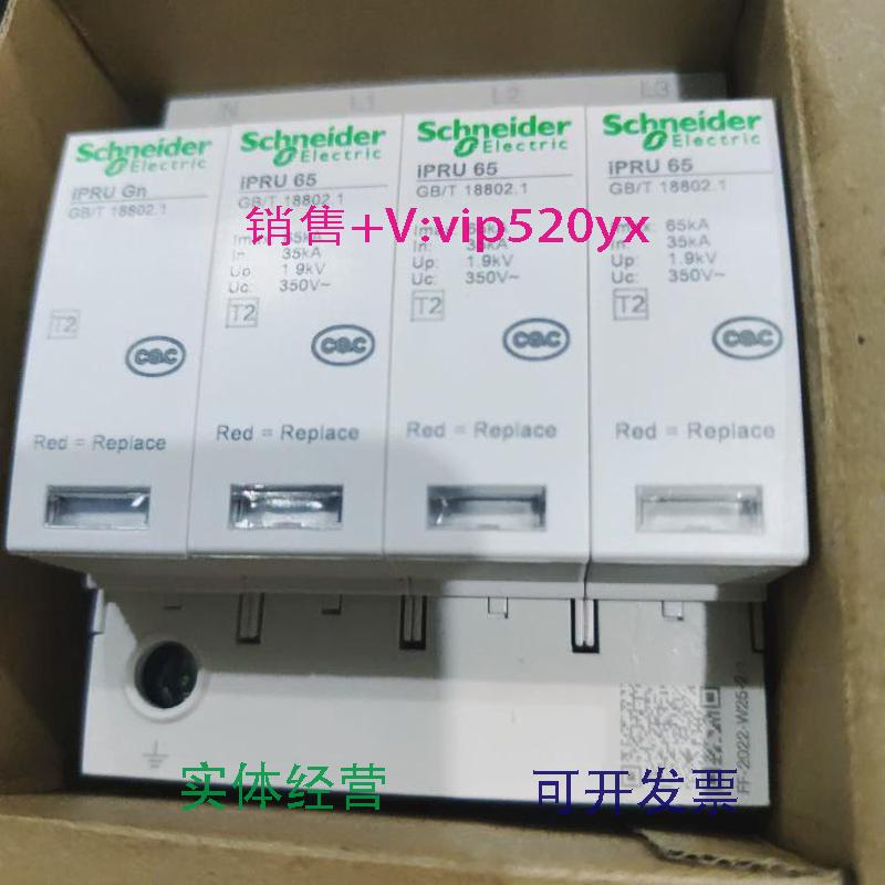 现货供应施耐德A9L065600iPRU653P+N