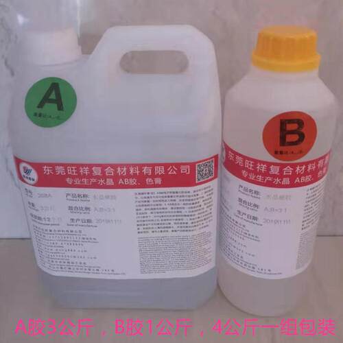 高透明弧面胶立体胶止流胶胶饰品滴胶环氧树脂胶水晶胶果冻胶饰品