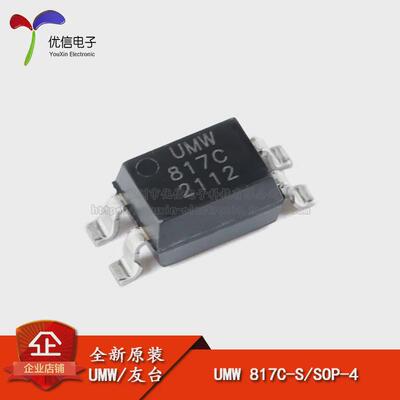 全新原装UMW 817C-S SOP-4 贴片光耦合器芯片 兼容PC817/EL817