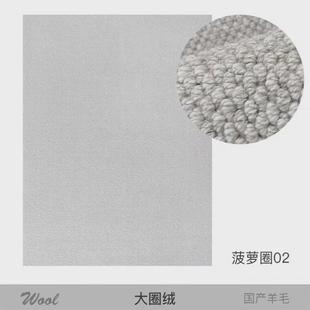 凯瑞菠萝纹大圈素色地毯客厅高级感波尔多酒店羊毛地毯简约满铺