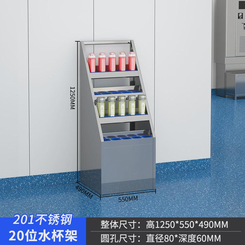 不锈钢水杯柜工厂员工茶水柜车间茶杯存放柜收纳柜水杯柜水杯架