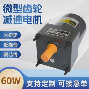 台邦gpg60w直流无刷微型220v齿轮家用变速马达机械设备减速电动机