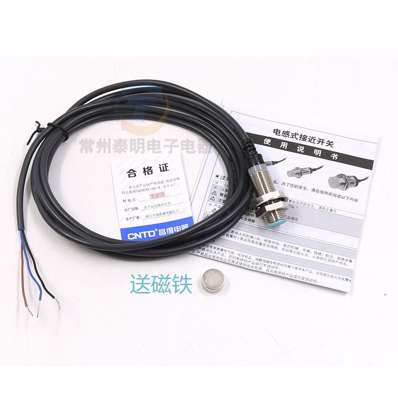 昌得CNTD霍尔接近CHY12-10PA直流三线12V24V磁性开关传感器PNP NO