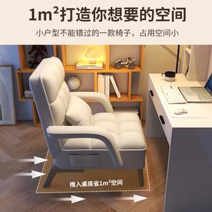 电脑椅家用懒人电竞沙发椅舒服久坐书房办公书桌椅宿舍靠背可新品