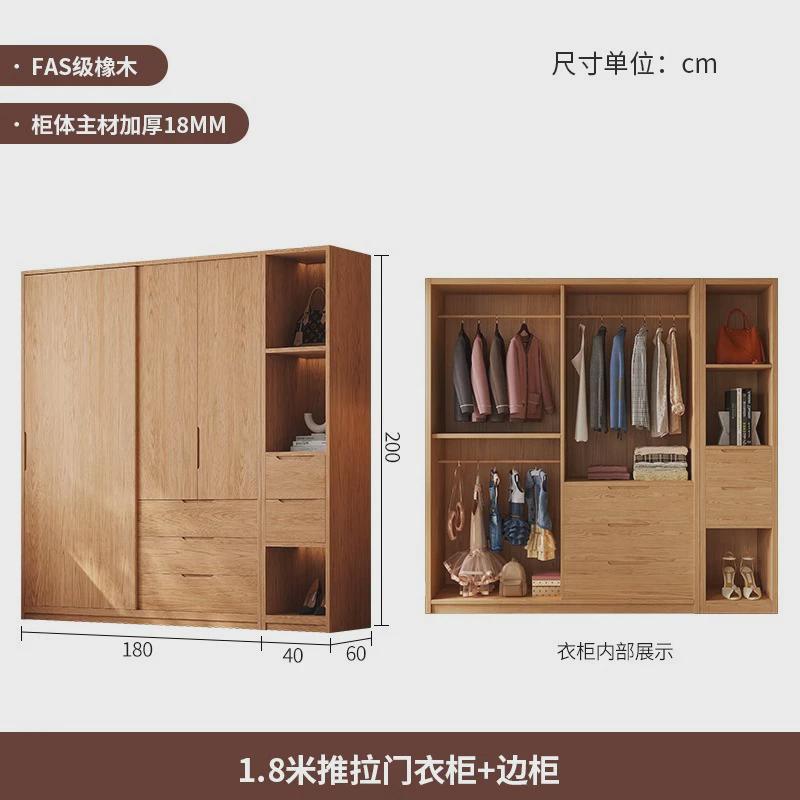 全实木橡木北欧推拉门衣柜原木风小户型家用卧室移门衣橱趟门柜子