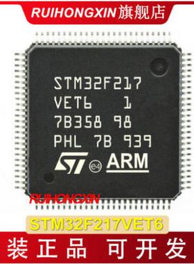 热销STM32F217VET6LQFP100ST意法STM32F217单片机MCU微控制器