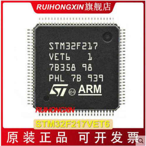 热销stm32f217vet6lqfp100st意法stm32f217单片机微控制器mcu