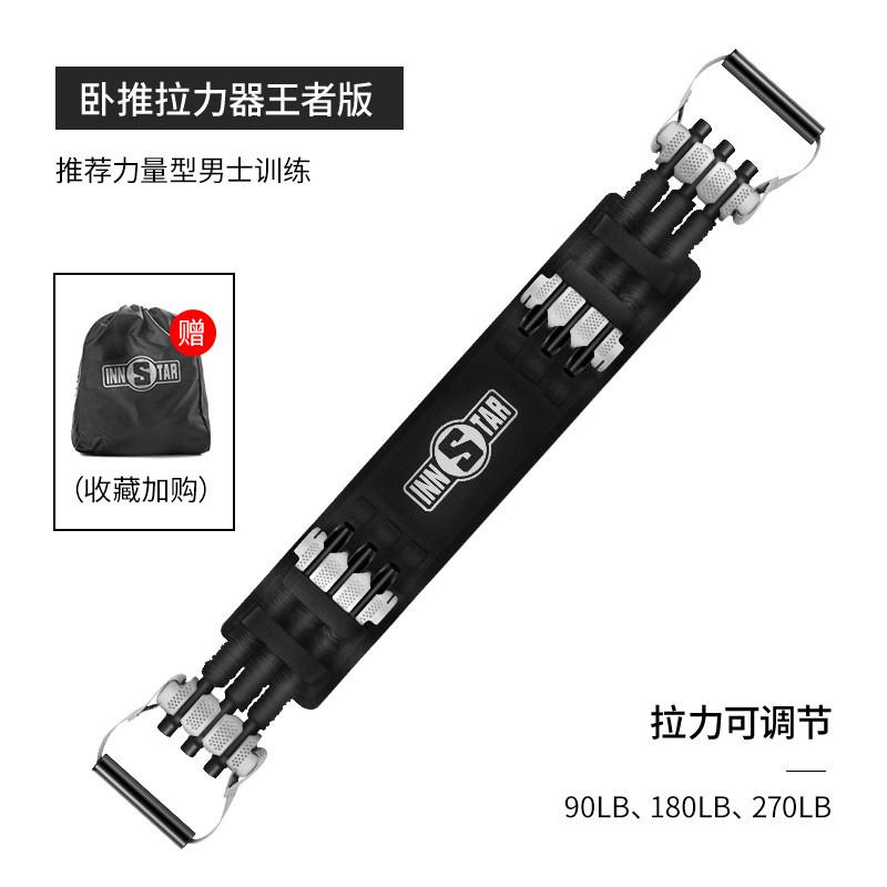 innstar卧推器胸肌训练卧推凳器材家用健身弹力带弹力绳平板速成