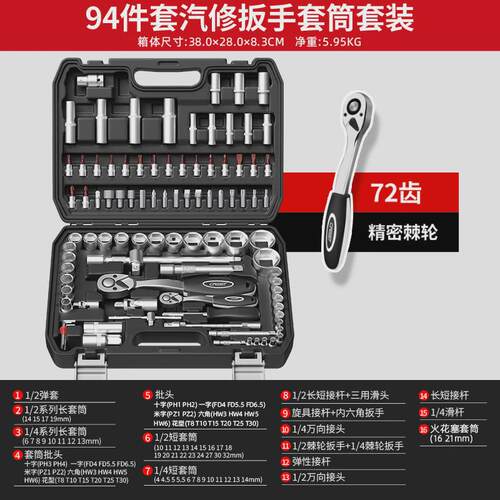 瑞德汽修工具箱套装套筒扳手维修修车汽车修理多功能套管组合组套