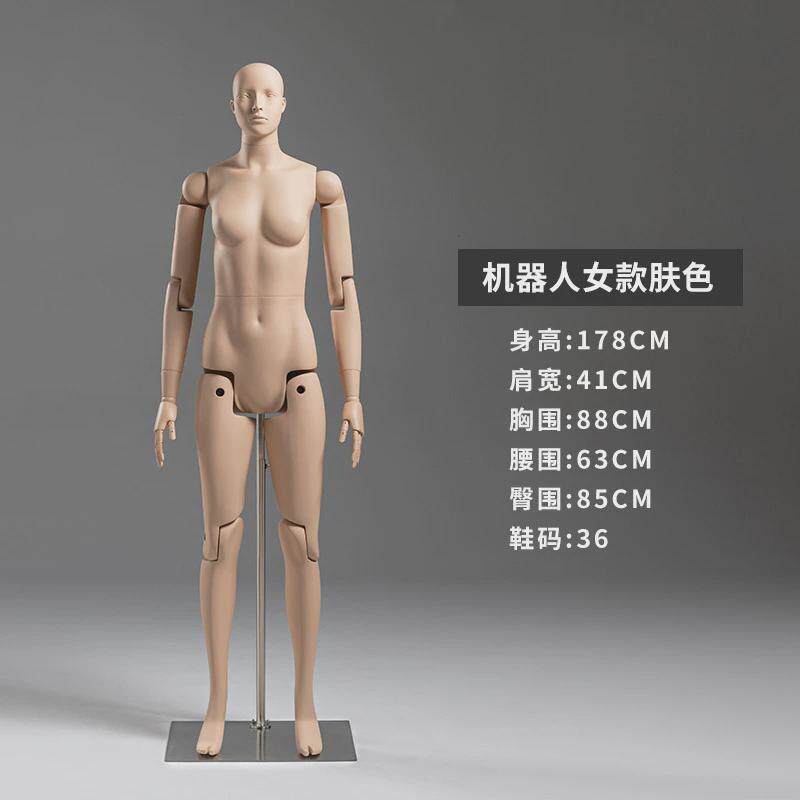 机械运动模特道具男女跑步可活动关节机器人展示架全身假人台模型