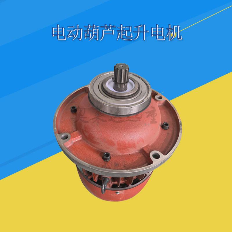 zds10.2/1.5kw锥形电机三相异步电机0.5吨电动葫芦起升转子