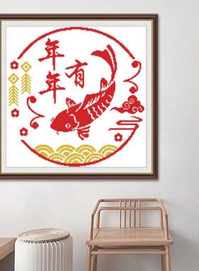 v3fp年年有余十字绣2022新款绣小幅客厅简单好客厅鱼福图自己刺绣