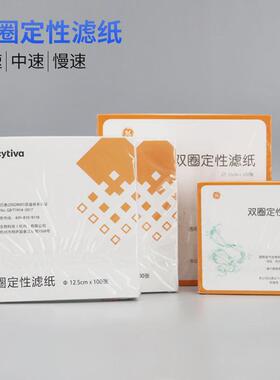 定性滤纸快中慢速圆形直径7cm9cm11cm12.5cm15cm18cm双圈定性滤纸