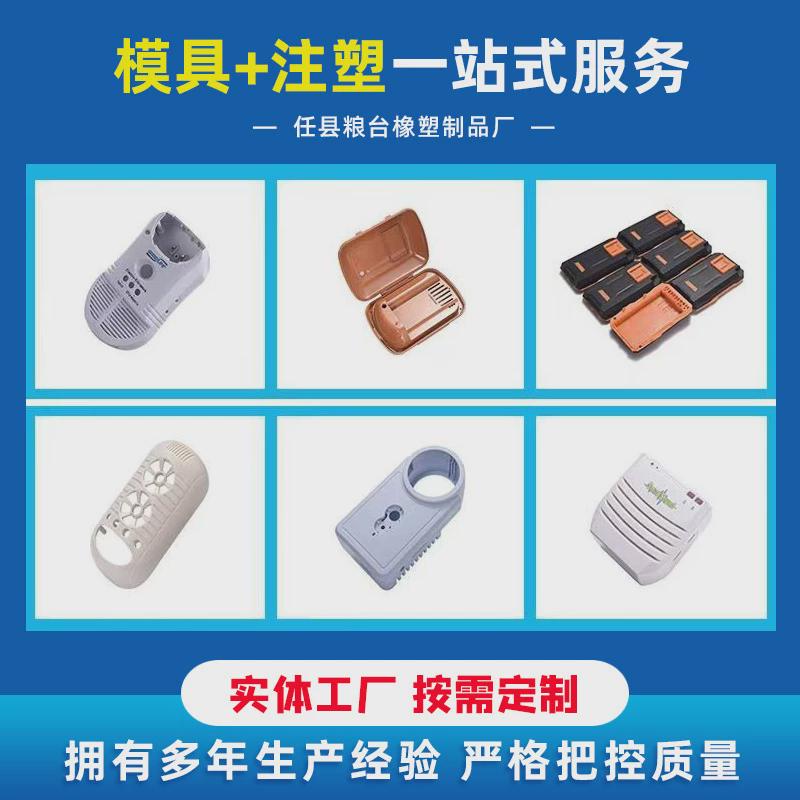 塑料模具加工塑料配件生产abs异形件注塑代加工来图模具制作成型