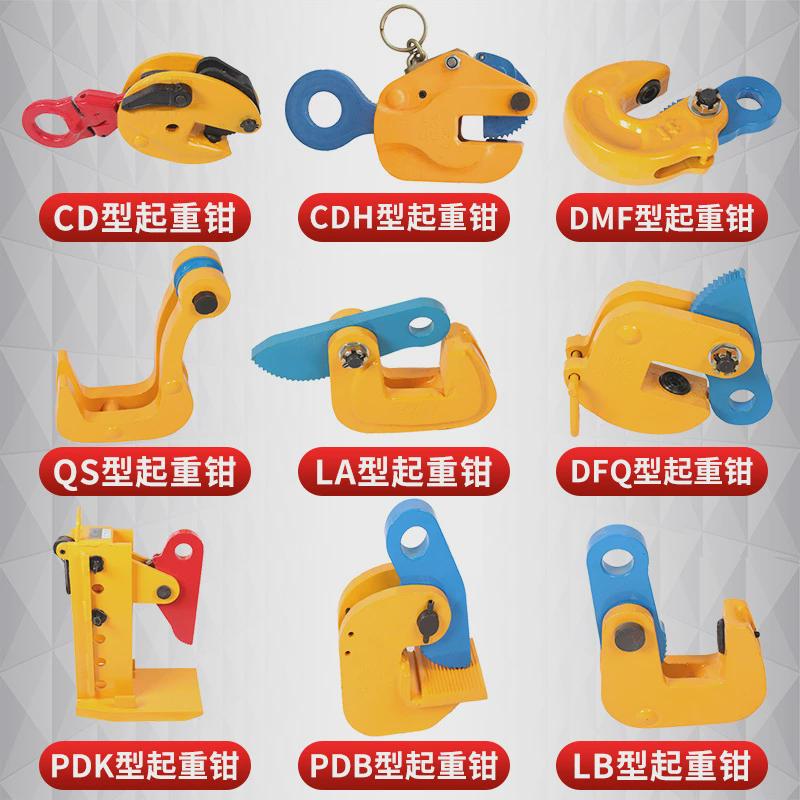 模锻钢板起重钳横吊竖吊翻转起重钳刚把吊装夹起重吊具
